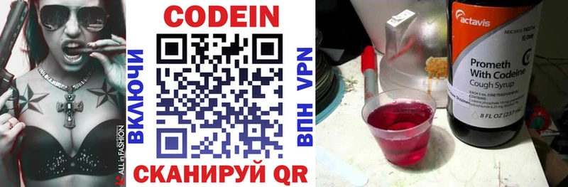 хочу наркоту кракен как зайти Кодеиновый сироп Lean напиток Lean (лин) Азнакаево