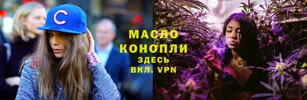 мяу мяу кристалл Арсеньев